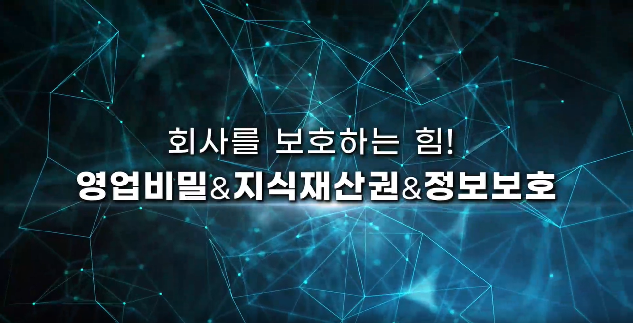 기업보안지도사